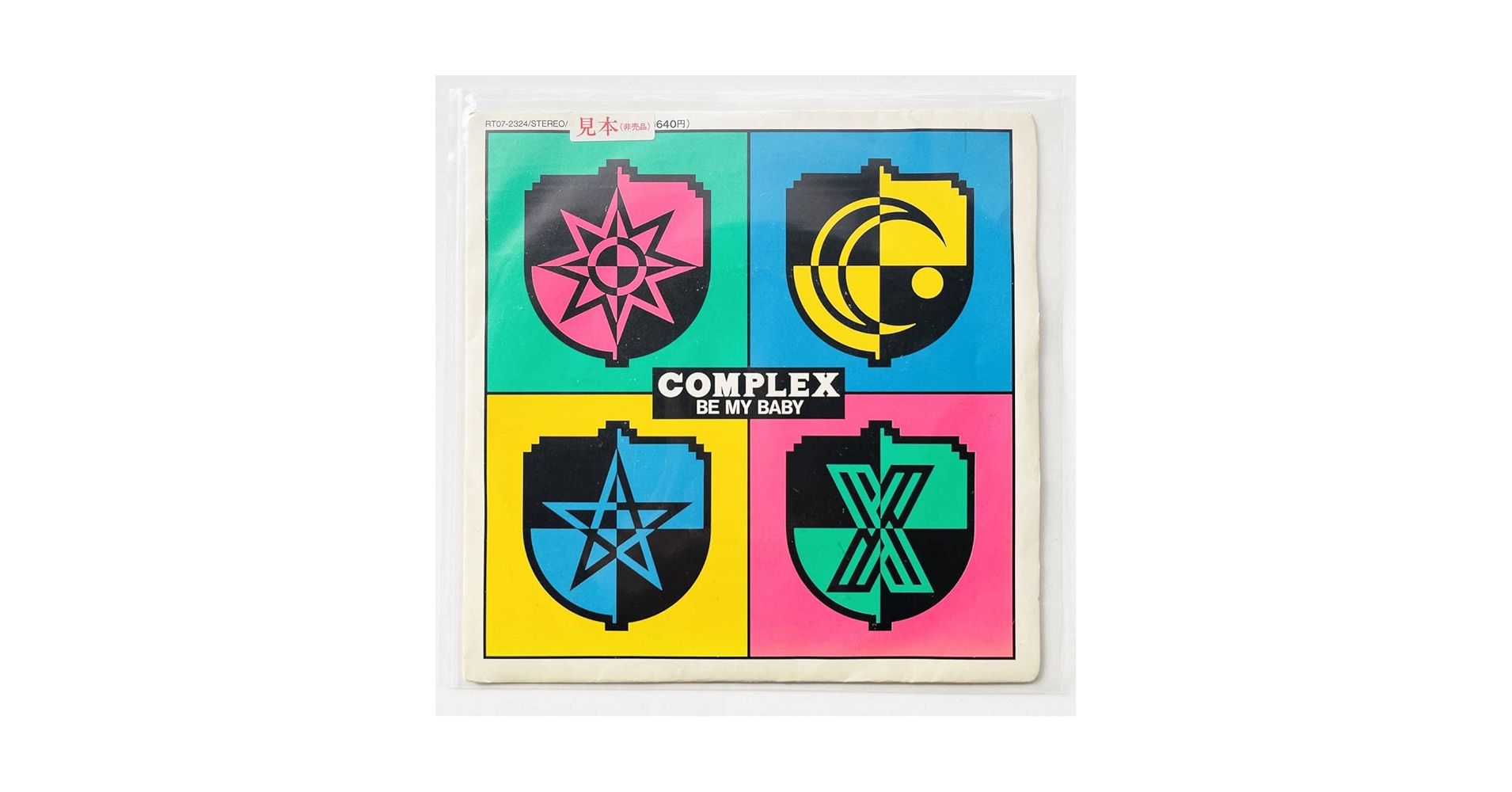 Amazon.co.jp: 見本盤 非売品.7インチレコード〔 Complex - Be